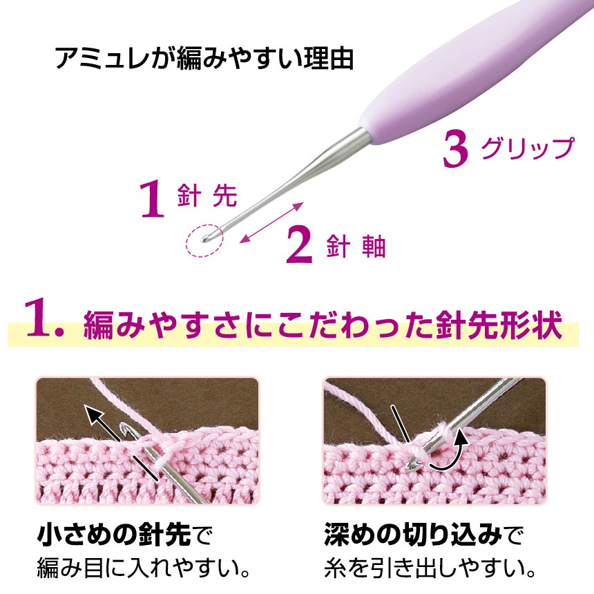 💥手作站一站💥日本可樂牌.AMURE蕾絲鉤針套組.43-323-細節圖3