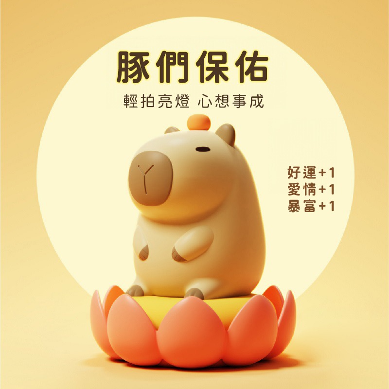 樂巢♡呆萌豚鼠小夜燈 拍拍燈 可愛小夜燈 觸控燈 充電小夜燈 不插電小夜燈 聖誕禮物-細節圖5
