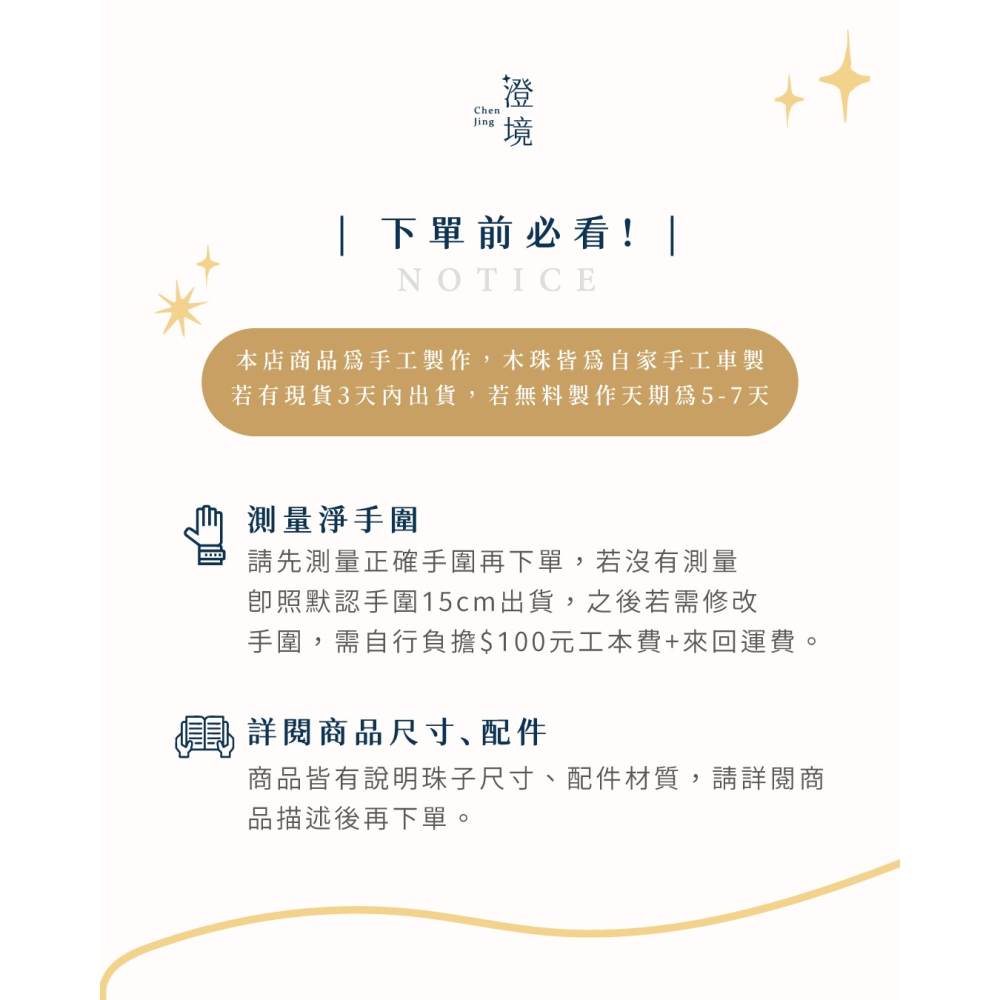 品韻系列 |小幸運-細節圖4