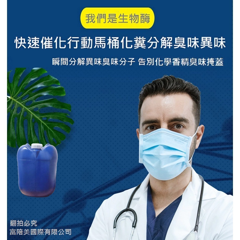 FPM馬桶化糞分解劑2L-20L-家庭公司-重工業工廠-學校飯店-醫院化糞池流動廁所沼氣池養殖場-天然酵素分解劑-細節圖9