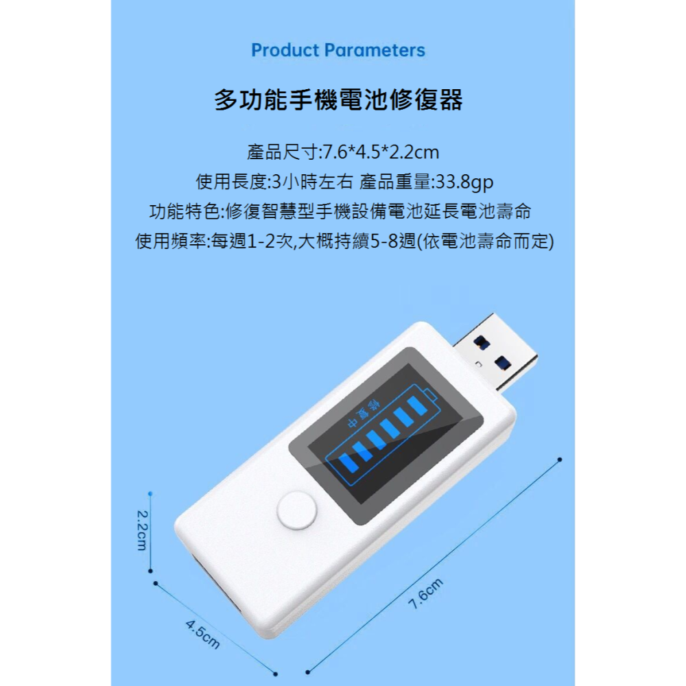 手機電池修復器2024加強修護版【德國機芯】安卓蘋果電腦激活神器延長電池壽命USB充電器-細節圖7