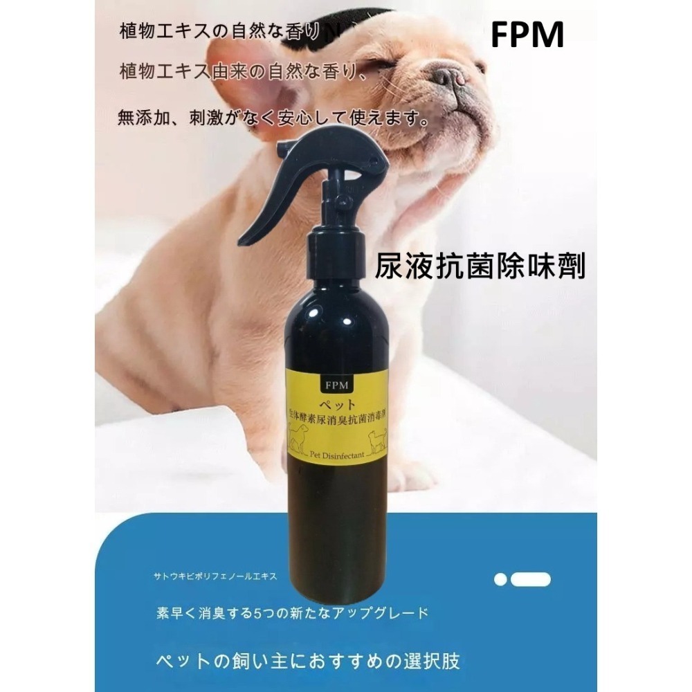 FPM植物配方寵物除蚤-家庭養殖場環境除蚤-.貓狗窩除蚤驅蟲-寵物尿液抗菌除味劑-除蚤除蝨蚧螨除蜱除蟲驅蟲動物大型養殖場-細節圖5