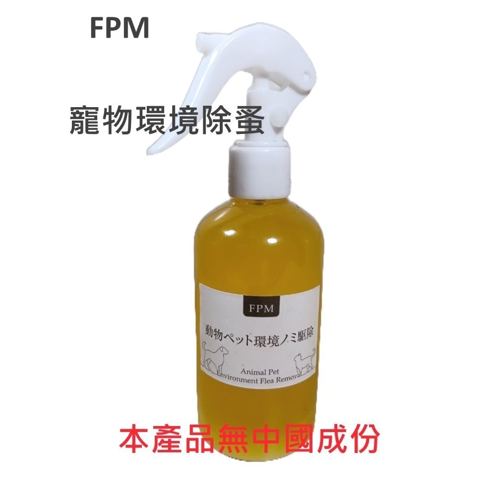 FPM植物配方寵物除蚤-家庭養殖場環境除蚤-.貓狗窩除蚤驅蟲-寵物尿液抗菌除味劑-除蚤除蝨蚧螨除蜱除蟲驅蟲動物大型養殖場-規格圖11