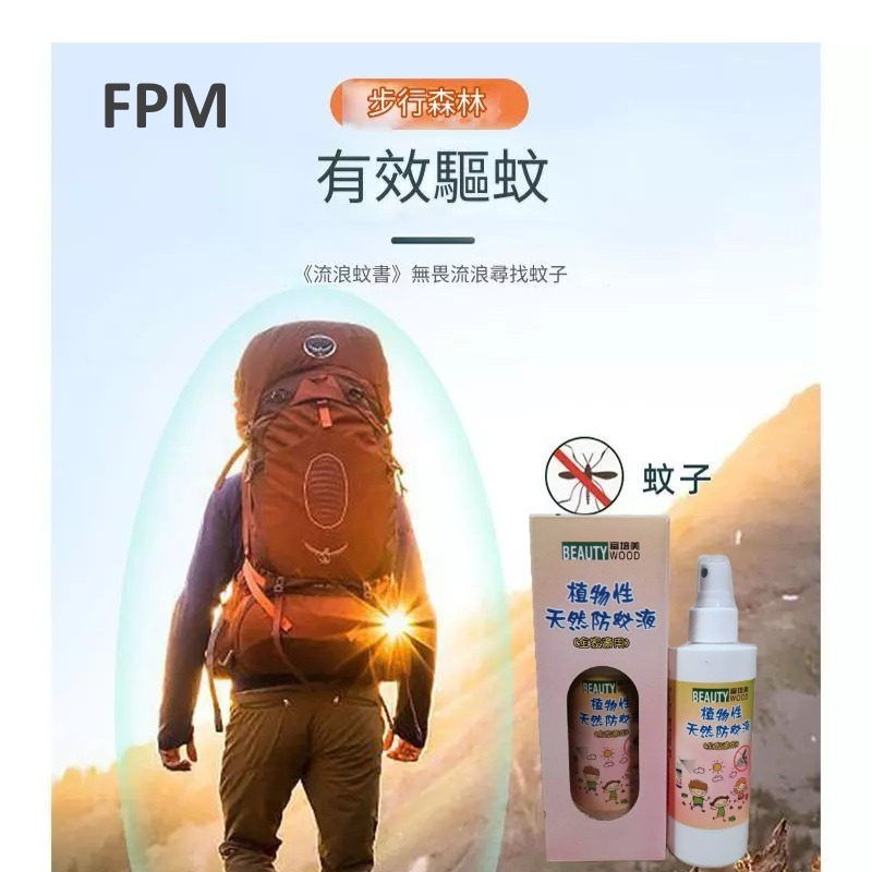 植物性天然防蚊液200ML(家庭號全家適用)-細節圖4