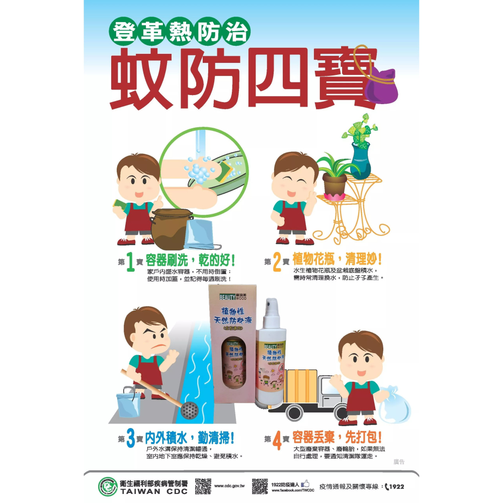 植物性天然防蚊液200ML(家庭號全家適用)-細節圖7