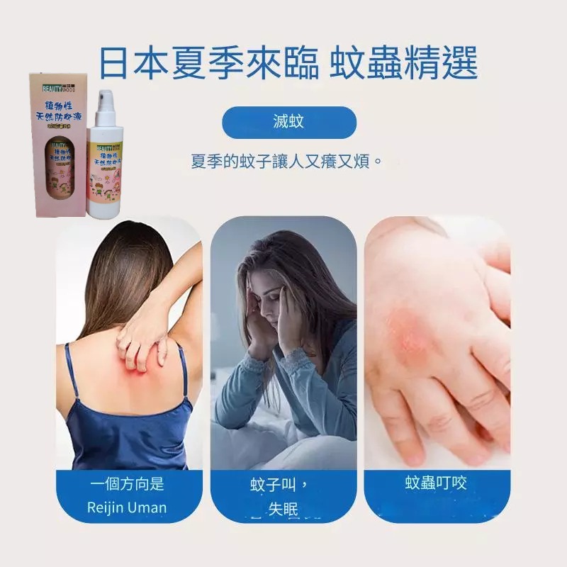植物性天然防蚊液200ML(家庭號全家適用)-細節圖9