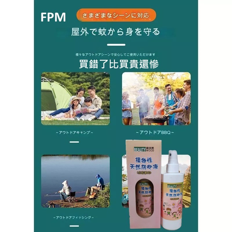 植物性天然防蚊液200ML(家庭號全家適用)-細節圖10