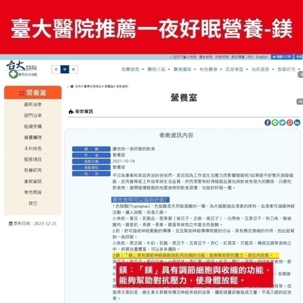 完鎂螯合 30顆/盒⚜️PBF 寶齡富錦 螯合鎂 植物膠囊 好吸收鎂 GMP製造 官方原廠㊣公司貨 甘胺酸鎂-細節圖7