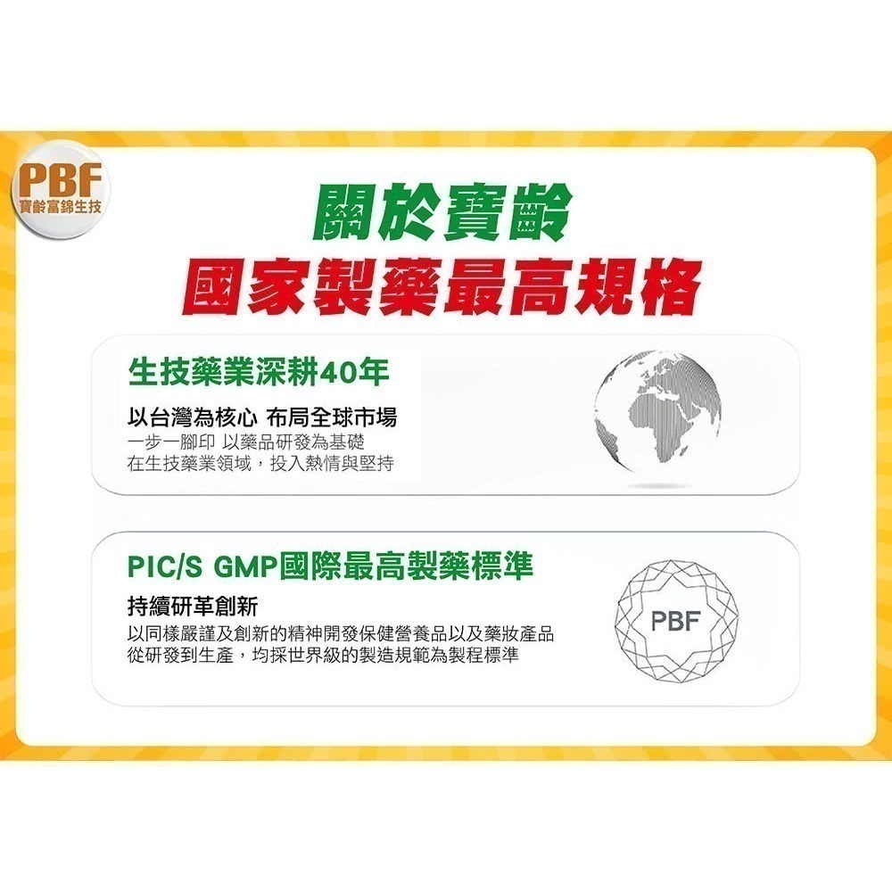 小分子超微萃取維生素D3 噴劑 15ml⚜️PBF 寶齡富錦 日本專利 活力輔酵素 CoQ10 維他命D3 速效舌下噴劑-細節圖2