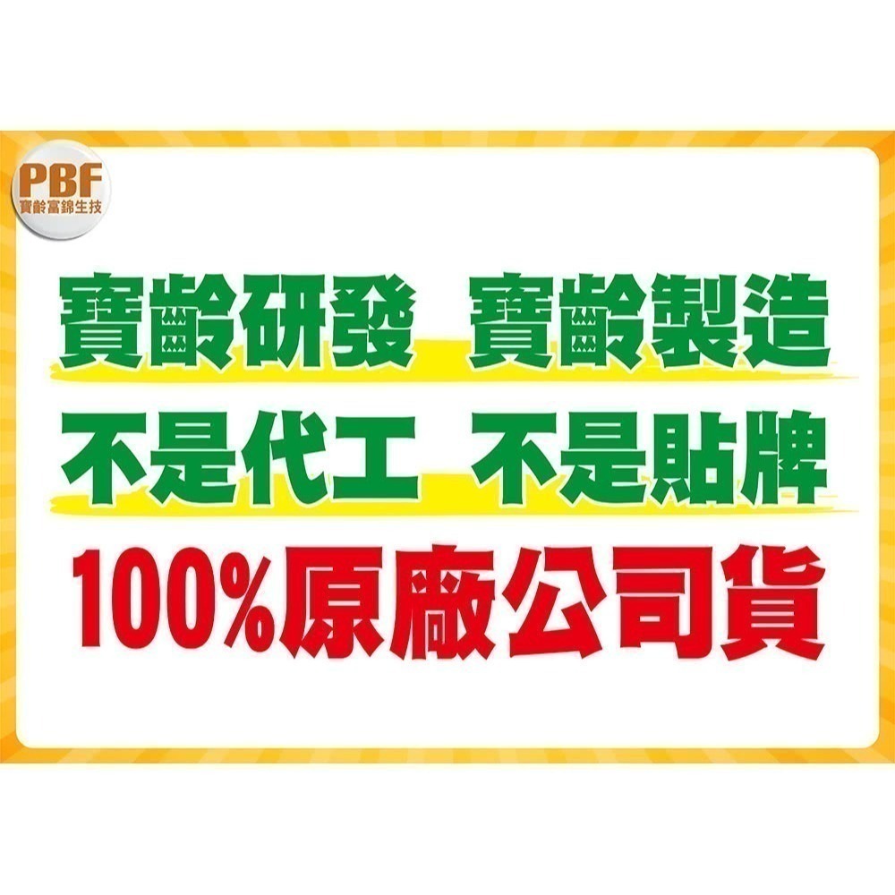小分子超微萃取維生素D3 噴劑 15ml⚜️PBF 寶齡富錦 日本專利 活力輔酵素 CoQ10 維他命D3 速效舌下噴劑-細節圖3