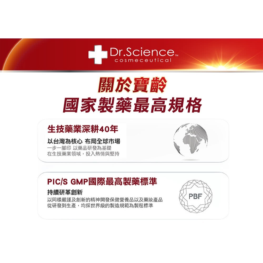 多元修護防曬霜 30ml⚜️PBF 寶齡富錦 醫美級高係數 物理性防曬 Dr. Science 敏感膚質-細節圖7