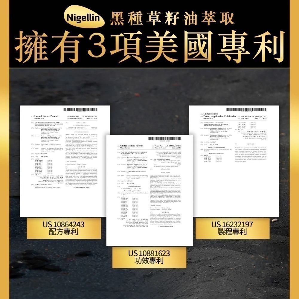 黑種草籽油萃取膠囊 60顆/盒⚜️NEW LIFE 超臨界萃取 5%百里醌 Nigellin® 美國大廠SABINSA-細節圖5