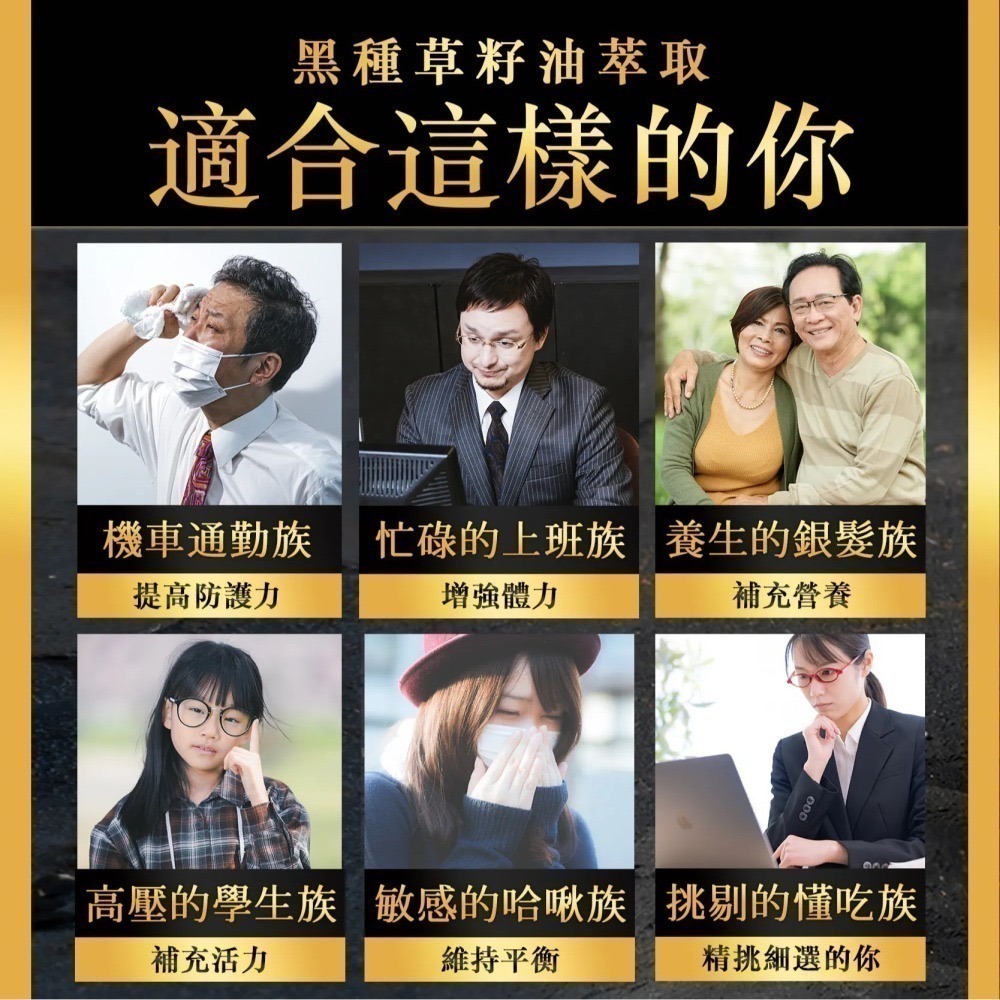 黑種草籽油萃取膠囊 60顆/盒⚜️NEW LIFE 超臨界萃取 5%百里醌 Nigellin® 美國大廠SABINSA-細節圖6