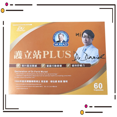 護立站PLUS膠囊 60粒/盒⚜MURAD 穆拉德 全體健 專利乳香萃取物 專利玫瑰果膠原蛋白 MSM 葡萄糖胺 薑黃