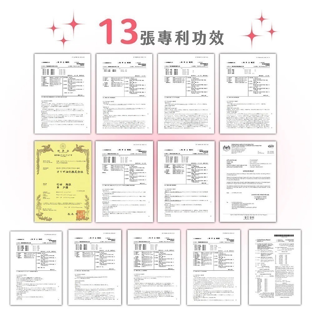 極潤姬 20包/盒⚜️NEW LIFE 日本原裝進口 米萃取物 神經醯胺 專利玻尿酸 賽洛美 乳酸菌 專利櫻花萃取物-細節圖6