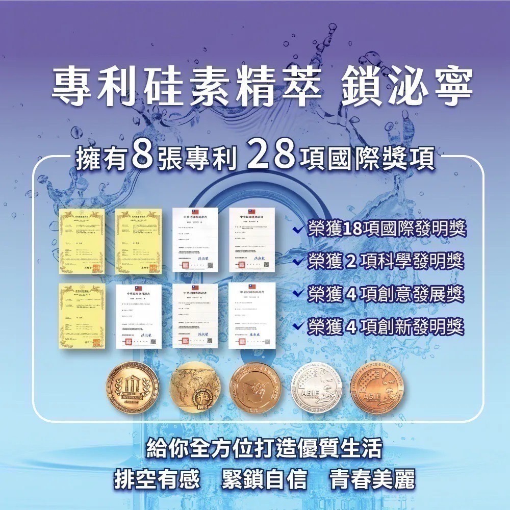 鎖泌寧 30顆/盒⚜️NEW LIFE 專利硅素精萃 美國諾貝爾胜肽技術 SNS-1 濃縮酵母粉 玫瑰果萃取物 維生素C-細節圖5