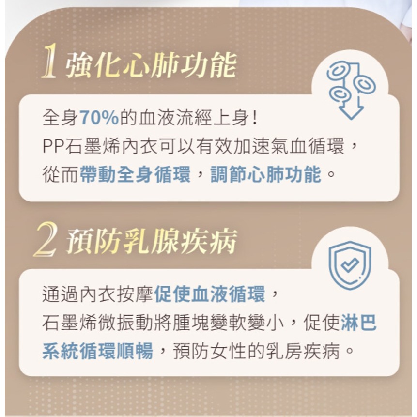 石墨烯智能修復內衣 時尚黑 M⚜️PP 波瑟楓妮 前拉鍊 無鋼圈 保暖內衣 莫爾超晶格構造 遠紅外線 促循環 JJ100-細節圖7