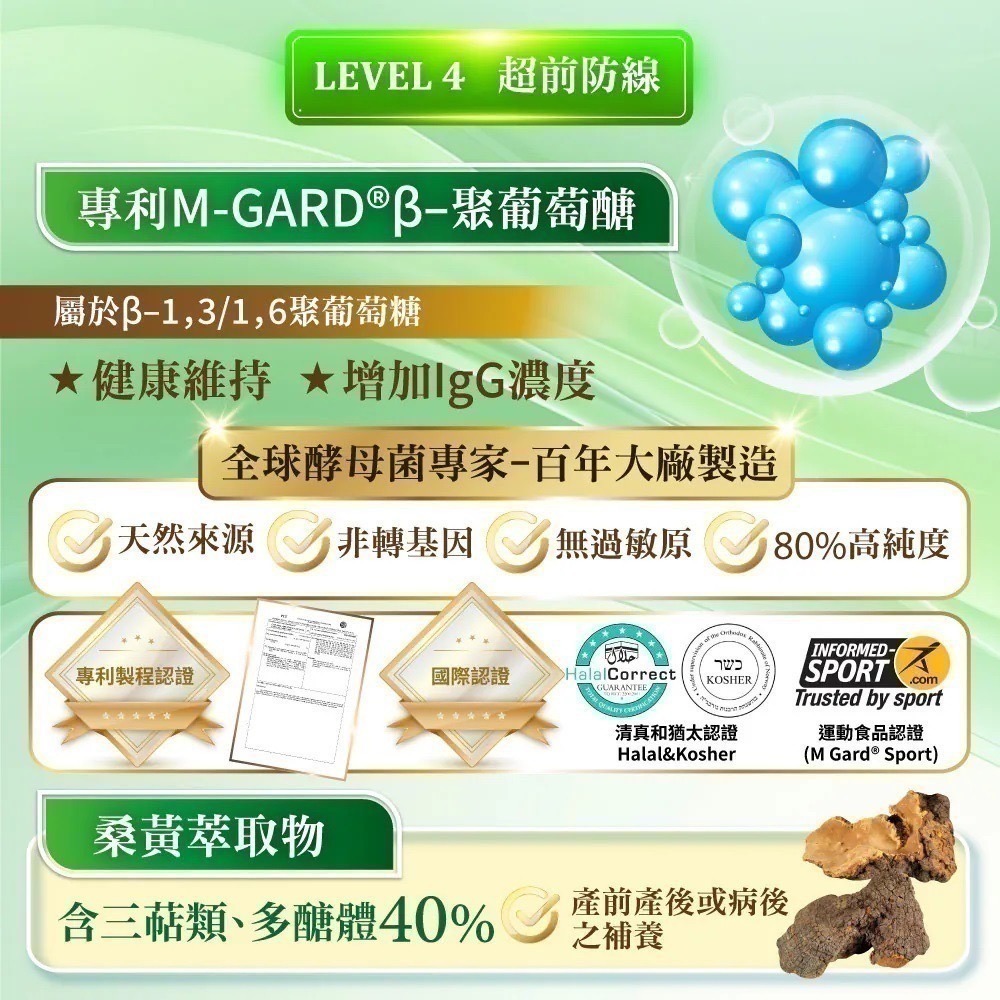 專利療肺草浸潤飲 2代升級版 10包/盒⚜️NEW LIFE 金銀花 綠茶 蛹蟲草 發酵紅蔘 β-葡聚醣 靈芝 褐藻醣膠-細節圖5