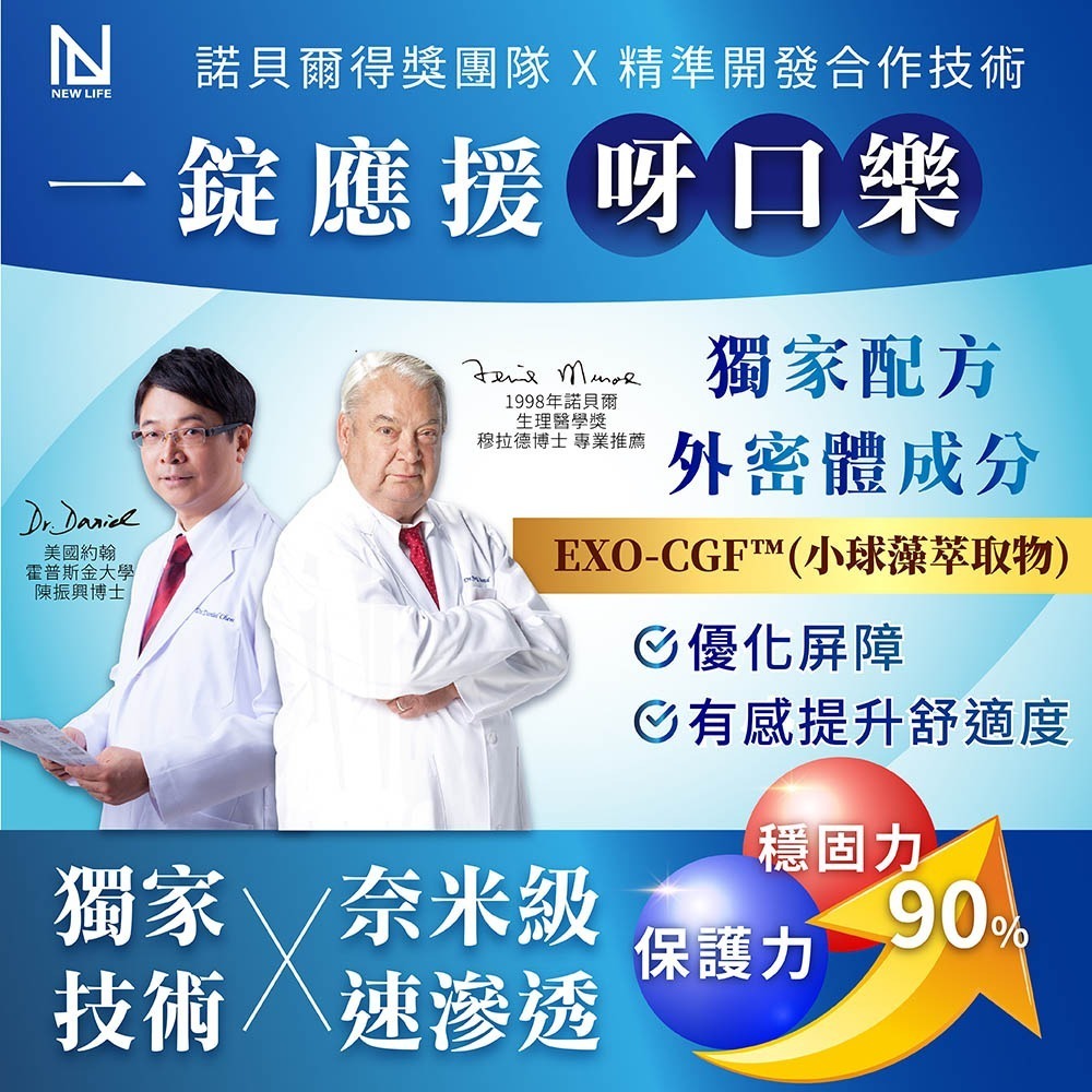 呀口樂PLUS口含錠 30錠/盒⚜MURAD 穆拉德 外密體2倍加強 EXO-CGF™ 小球藻 桑黃菌絲體 琉璃苣油油粉-細節圖2
