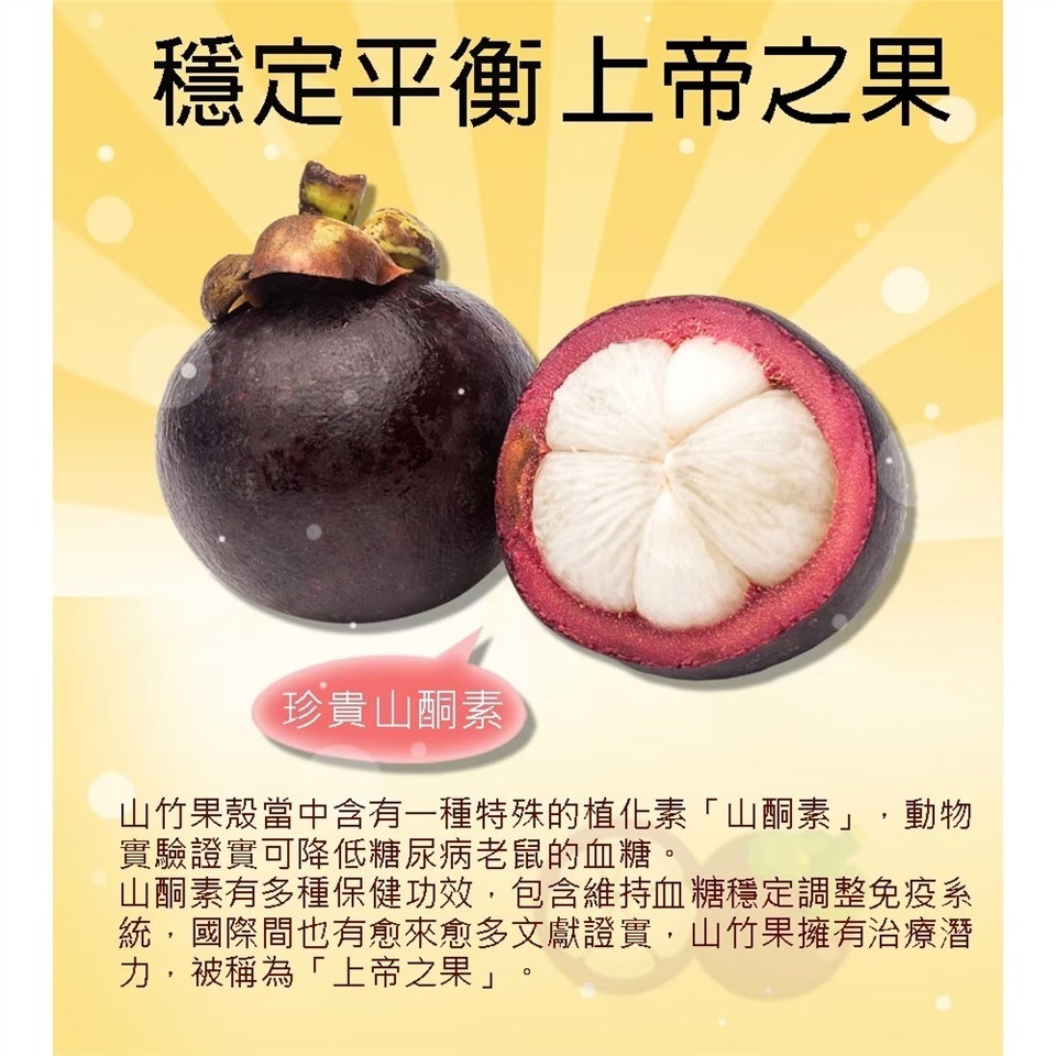 抗醣盾EX素食膠囊 30顆/盒⚜太田森一 專利Fibersol® 山竹萃取物 專利山苦瓜 苦瓜多肽PPK 瓜拿那 松樹皮-細節圖5