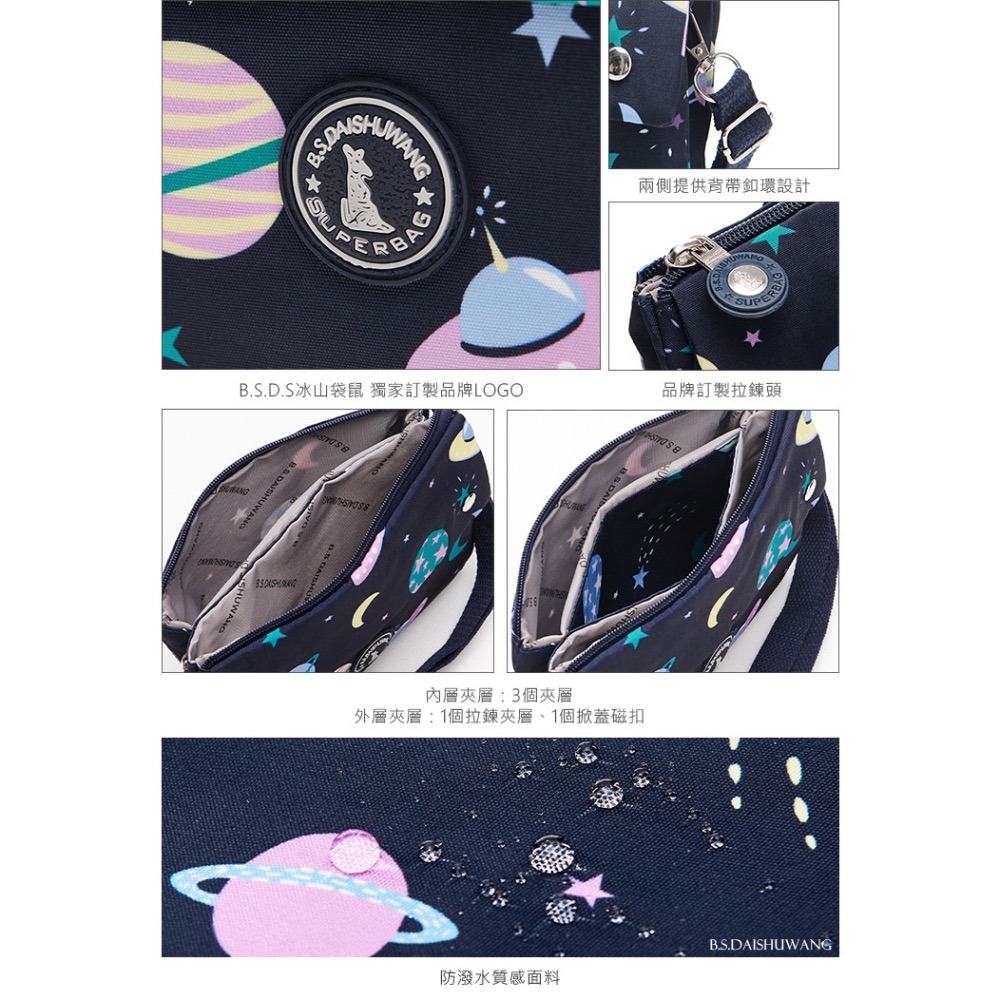 橫式造型百搭斜背包⚜️B.S.D.S 冰山袋鼠 楓糖瑪芝 日系花布 耐磨 輕盈 防潑水 拉鍊夾層 磁扣-細節圖7