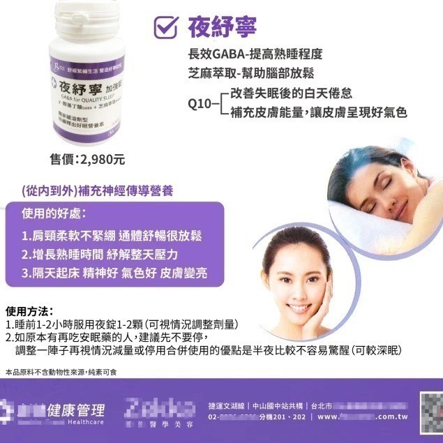 夜紓寧加強錠 45顆/瓶⚜️PBF 寶齡富錦 GABA 芝麻萃取 維生素B6 輔酵素Q10 獨家緩溶劑型 好眠營養素-細節圖6