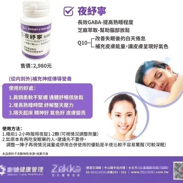 夜紓寧加強錠 45顆/瓶⚜️PBF 寶齡富錦 GABA 芝麻萃取 維生素B6 輔酵素Q10 獨家緩溶劑型 好眠營養素-細節圖6