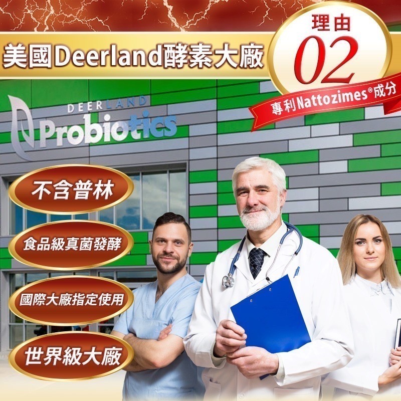 管速通酵素膠囊 150顆/瓶⚜太田森一 Nattozimes®蛋白質分解酵素 番紅花萃取物 專利納豆 紅麴粉 L-精胺酸-細節圖5