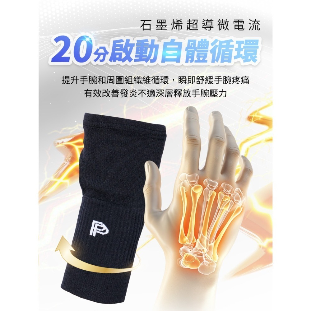 石墨烯減壓循環護腕⚜️PP 波瑟楓妮 仿生結構加壓 360°完整包覆 3D編織 Aqua Breath®氣動紗 遠紅外線-細節圖5