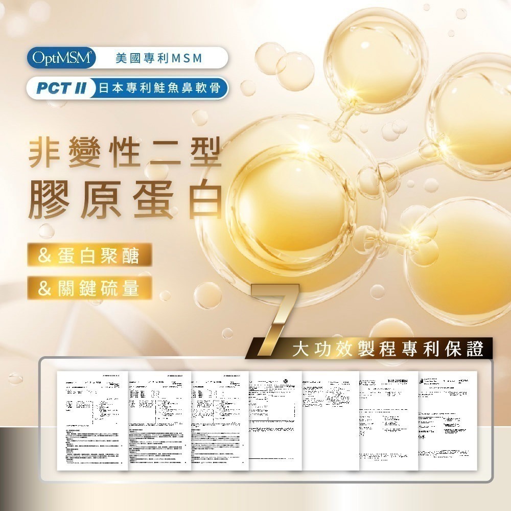 關鍵靈活舒緩霜 50ml⚜NEW LIFE 專利PCTⅡ 鮭魚鼻軟骨 免藤樂™ 美國專利OptiMSM 積雪草 乳木果油-細節圖2