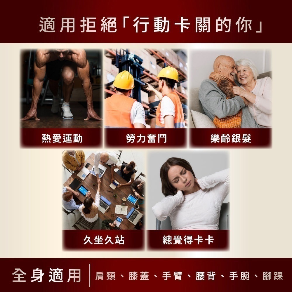 關鍵靈活舒緩霜 50ml⚜NEW LIFE 專利PCTⅡ 鮭魚鼻軟骨 免藤樂™ 美國專利OptiMSM 積雪草 乳木果油-細節圖5