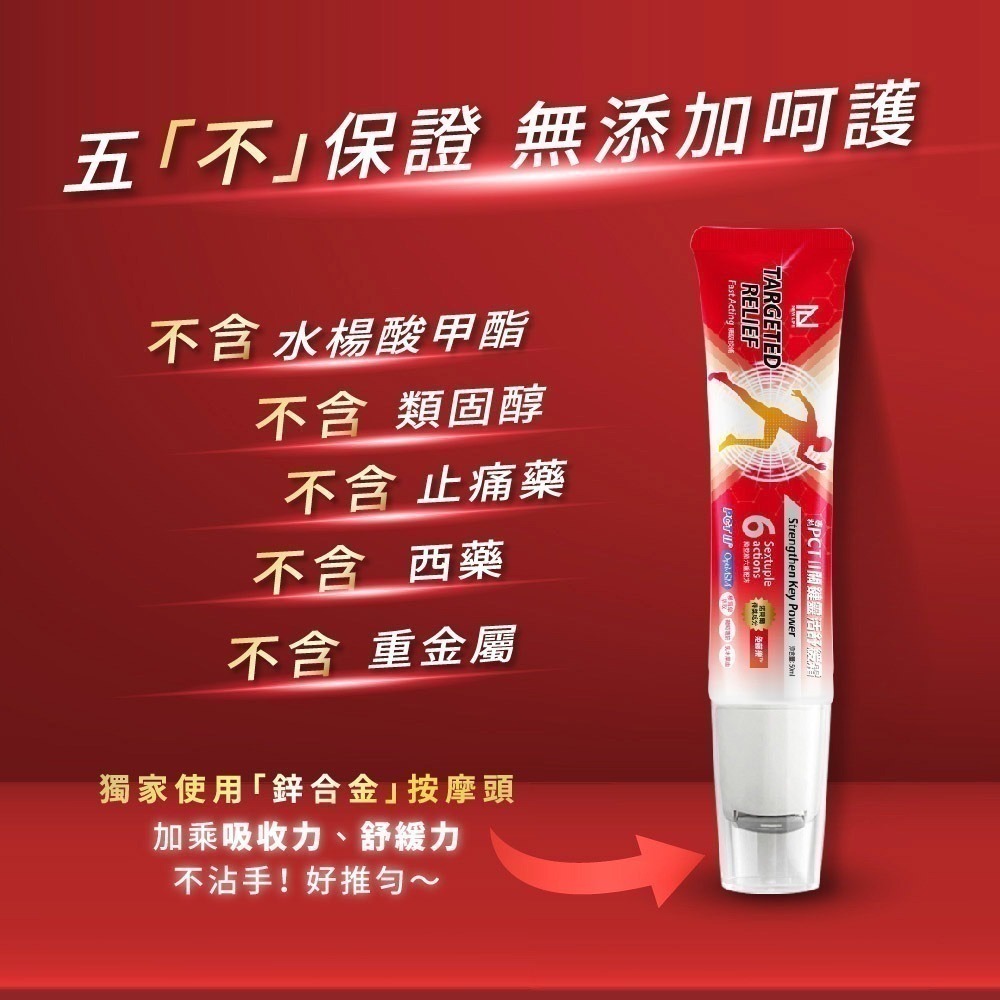 關鍵靈活舒緩霜 50ml⚜NEW LIFE 專利PCTⅡ 鮭魚鼻軟骨 免藤樂™ 美國專利OptiMSM 積雪草 乳木果油-細節圖8