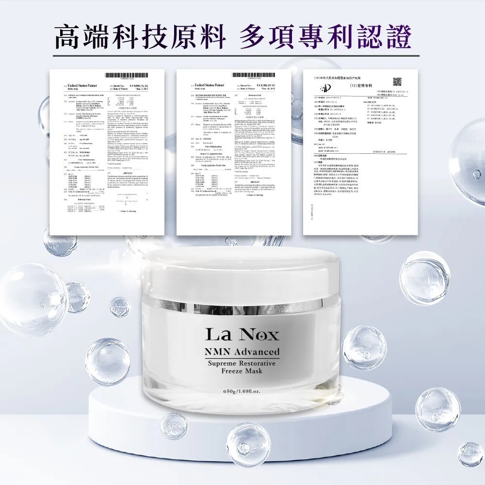 極效超導重塑修護膜 50g⚜️La Nox 雪肌肽 積雪草 NMN專利成分 高端科技原料 緊緻拉提 快速吸收 鎖水滋潤-細節圖2