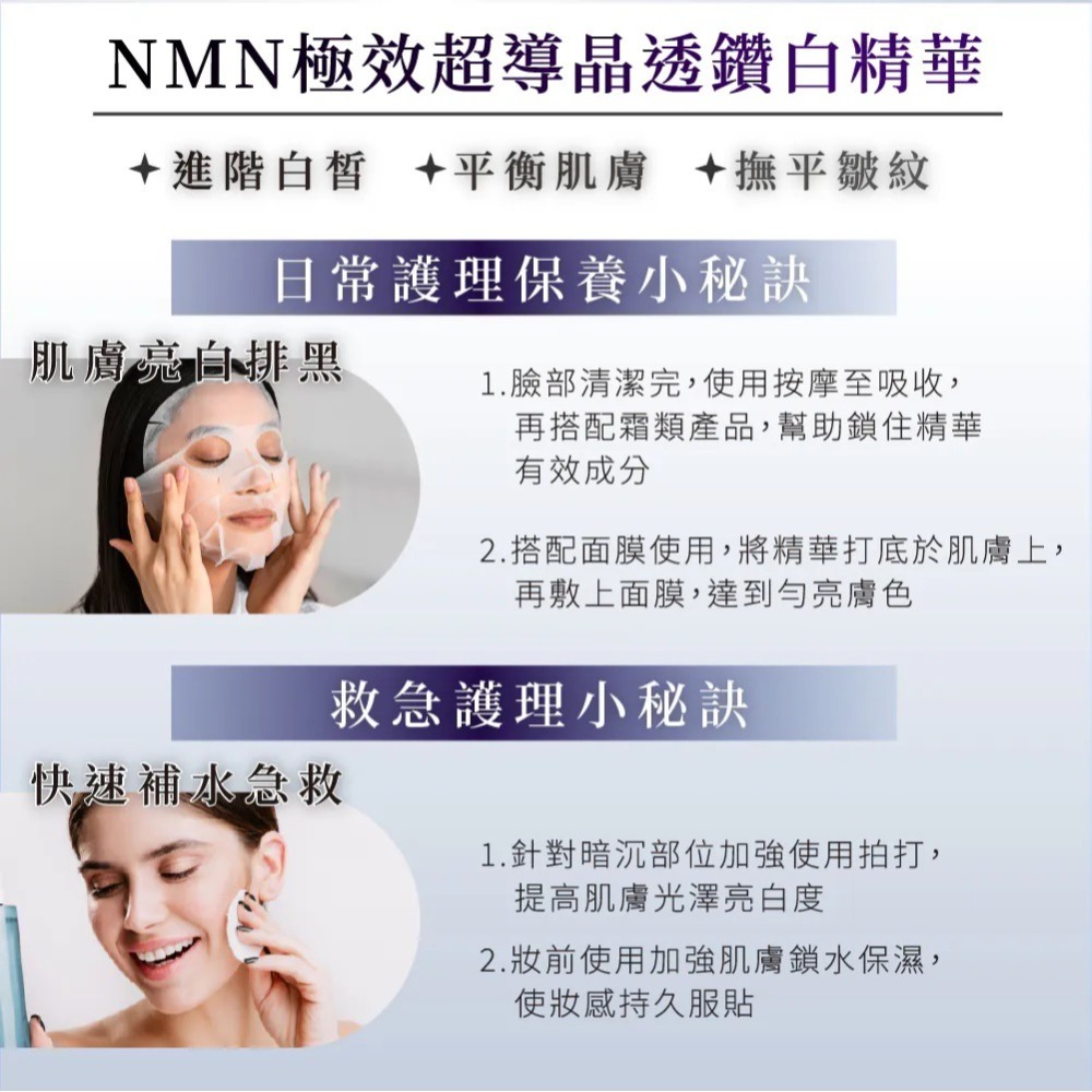 極效超導晶透鑽白精華 50ml⚜La Nox 維他命C糖苷 美白十二胜肽 六味臻白 歐囊鏈藻 海岸松樹皮 NMN專利成分-細節圖5