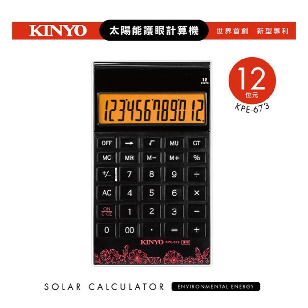 護眼計算機⚜️KINYO 超大LCD字幕顯示 12位元太陽能 KPE-673-細節圖2
