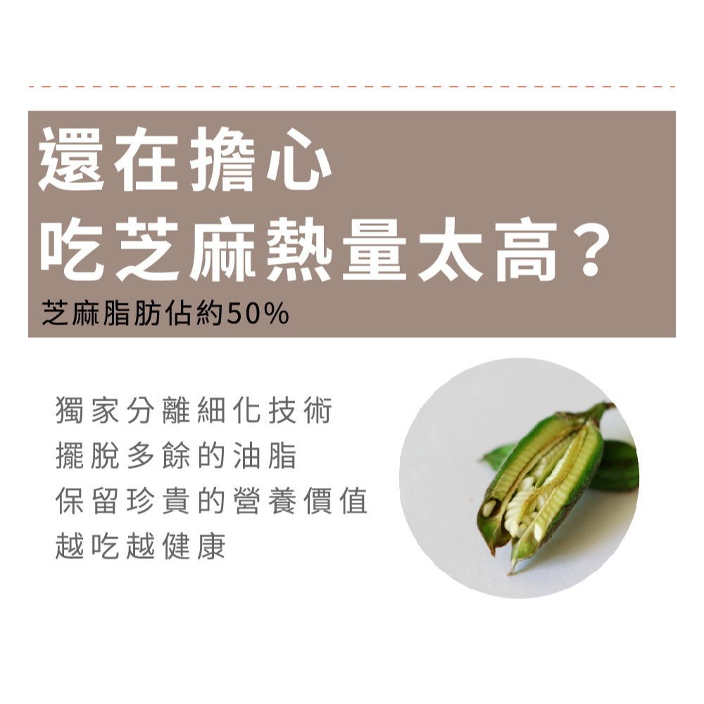 8倍細高鈣黑芝麻粉 380g⚜SesaOle 芝初 低溫焙炒 酸價2.5以下 新鮮芝麻原粒 全程電腦控溫 全素食 無添加-細節圖3