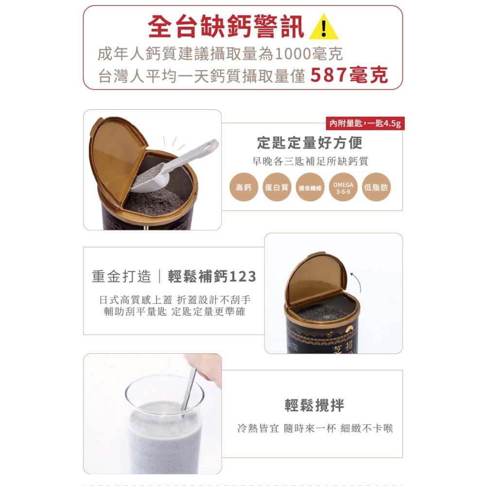 8倍細高鈣黑芝麻粉 380g⚜SesaOle 芝初 低溫焙炒 酸價2.5以下 新鮮芝麻原粒 全程電腦控溫 全素食 無添加-細節圖5