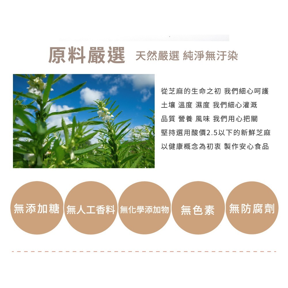 8倍細高鈣黑芝麻粉 380g⚜SesaOle 芝初 低溫焙炒 酸價2.5以下 新鮮芝麻原粒 全程電腦控溫 全素食 無添加-細節圖6