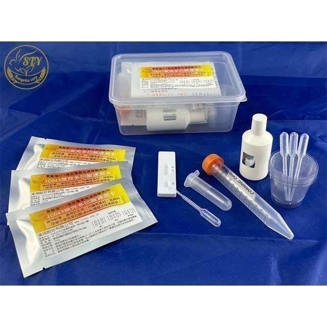 【漢翊STY】ICG43萊克多巴胺殘留快篩盒(瘦肉精/乙型受體素/萊劑快篩)-規格圖2