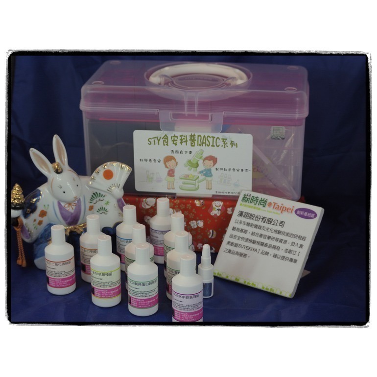 【漢翊STY】CKU01食安科普講座專案實驗箱「食安快篩/12項檢驗/不含蘇丹紅、氯仿等有毒致癌配方」-規格圖2
