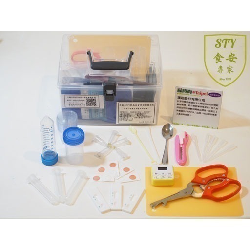 【漢翊STY】Z01飲用水及食品快速檢測箱(食安專家1號箱/農藥快篩、食品快篩、有毒物檢測)-細節圖2