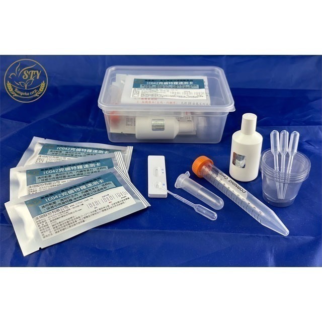 【漢翊STY】ICG42克羅特羅殘留快篩盒(乙型受體素/瘦肉精檢驗)-細節圖2