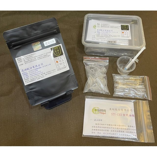 【漢翊STY】C03食用油酸價快篩盒(劣質油檢驗)-規格圖2