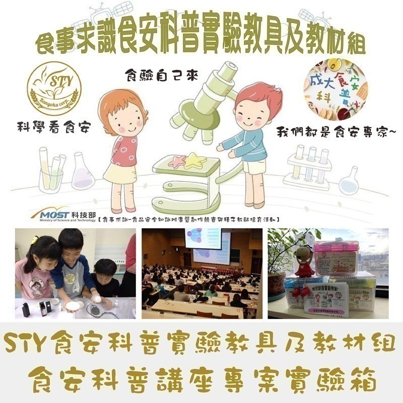 【漢翊STY】MOST02甲醛(福馬林)及吊白塊(二水甲醛合次硫酸氫鈉)簡易食安試劑組(科普及衛生局專案同等品)-細節圖3