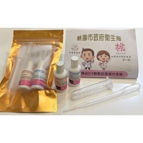 【漢翊STY】MOST02甲醛(福馬林)及吊白塊(二水甲醛合次硫酸氫鈉)簡易食安試劑組(科普及衛生局專案同等品)-細節圖4