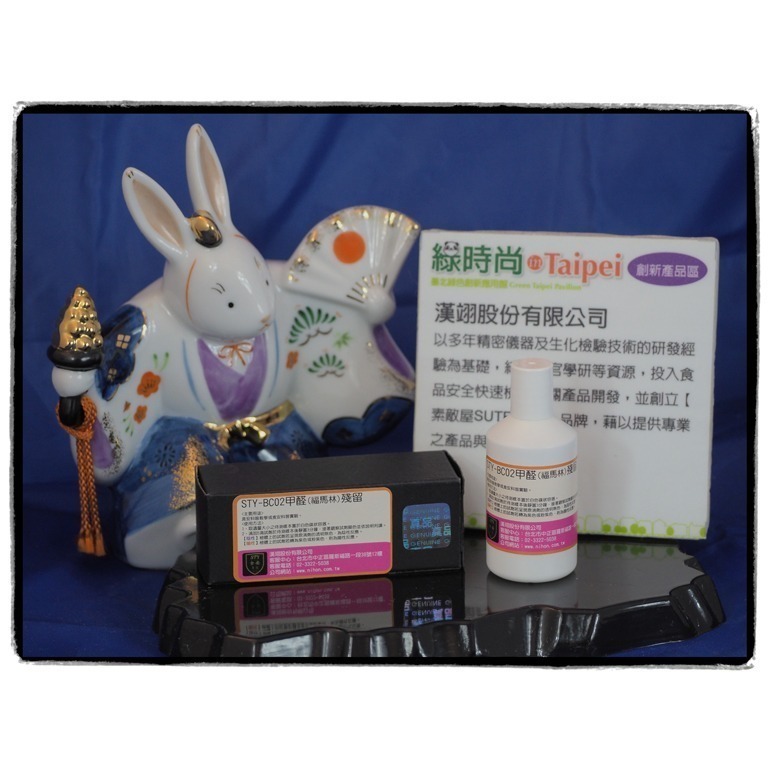 【漢翊STY】MOST02甲醛(福馬林)及吊白塊(二水甲醛合次硫酸氫鈉)簡易食安試劑組(科普及衛生局專案同等品)-規格圖4