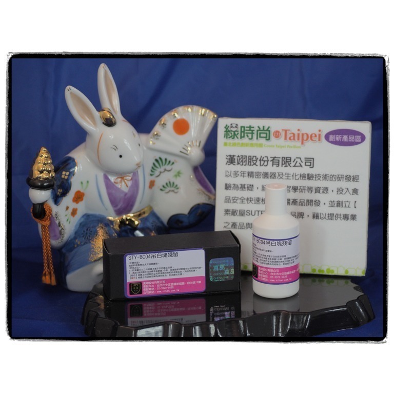 【漢翊STY】MOST02甲醛(福馬林)及吊白塊(二水甲醛合次硫酸氫鈉)簡易食安試劑組(科普及衛生局專案同等品)-規格圖4