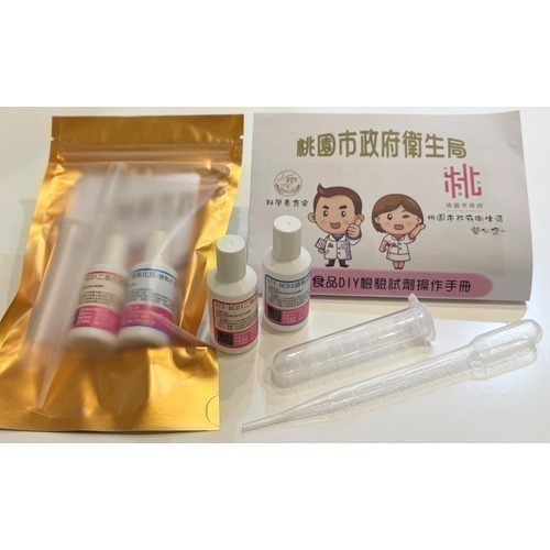 【漢翊STY】MOST01二氧化硫及過氧化氫簡易食安試劑組(科技部科普專案及衛生局專案同等品)-細節圖4
