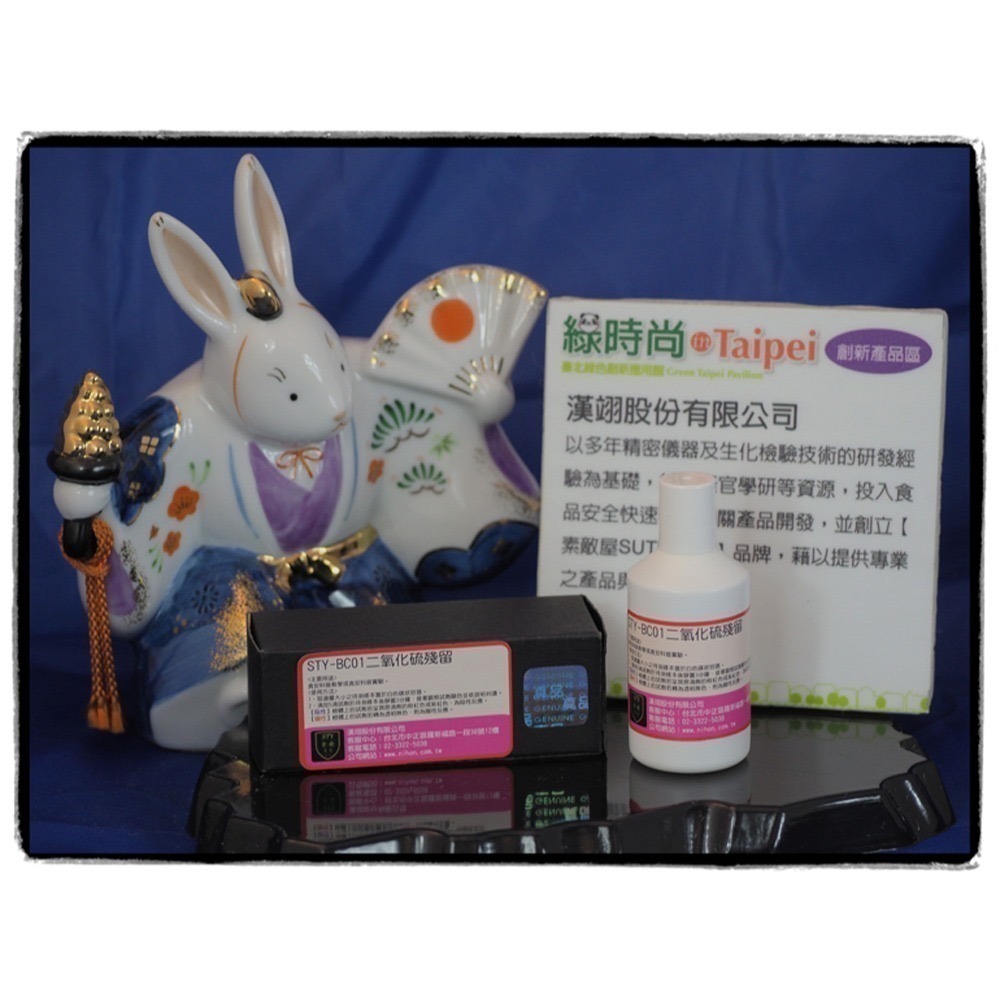 【漢翊STY】MOST01二氧化硫及過氧化氫簡易食安試劑組(科技部科普專案及衛生局專案同等品)-規格圖4