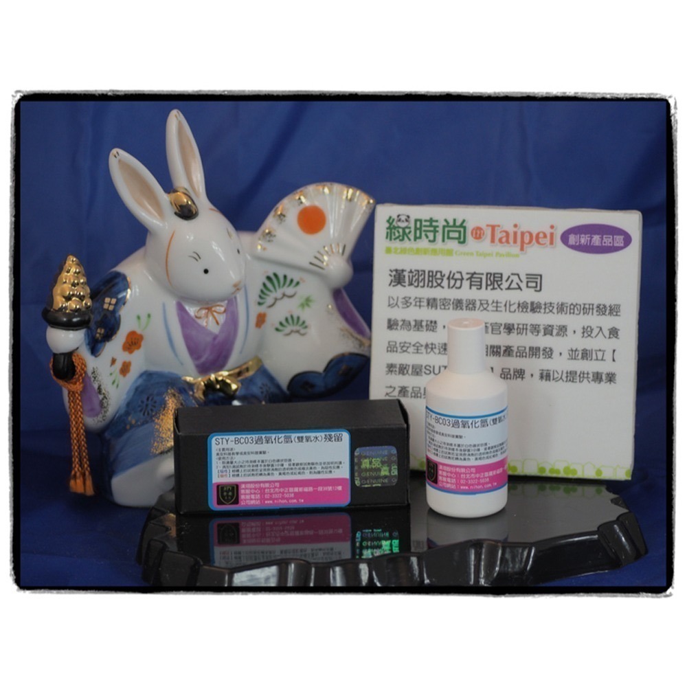 【漢翊STY】MOST01二氧化硫及過氧化氫簡易食安試劑組(科技部科普專案及衛生局專案同等品)-規格圖4